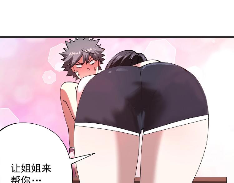 第3话 下一话你等着！140