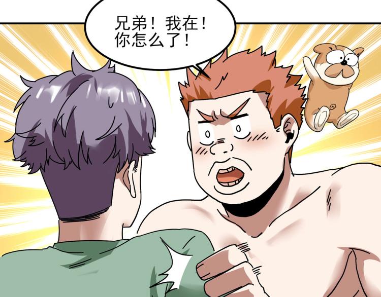 第59话 TONY的恋爱指南51