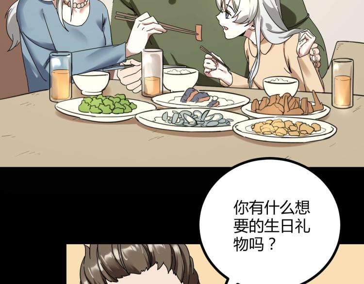 第62话 过去的事7