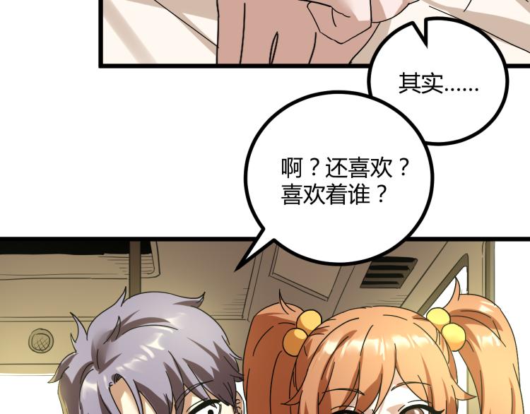 第61话 过去的人51