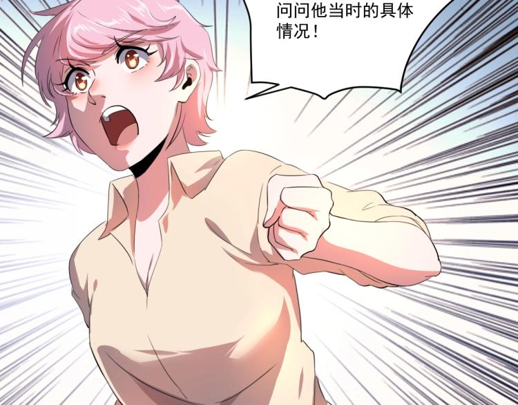 第47话 我回来了133
