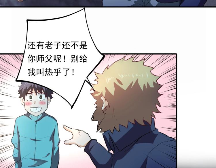 第37话 番外篇：我的英雄 上167