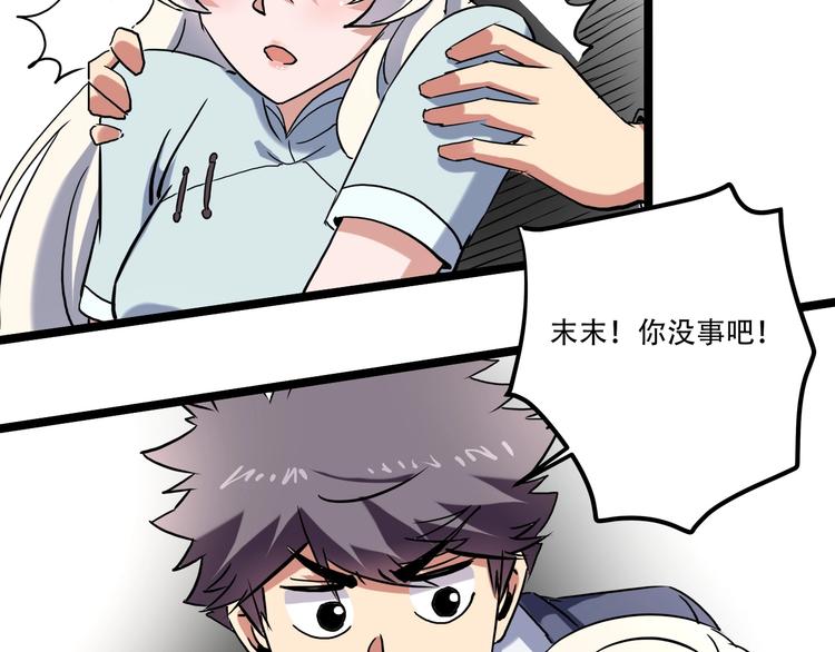 第20话 我保你！121