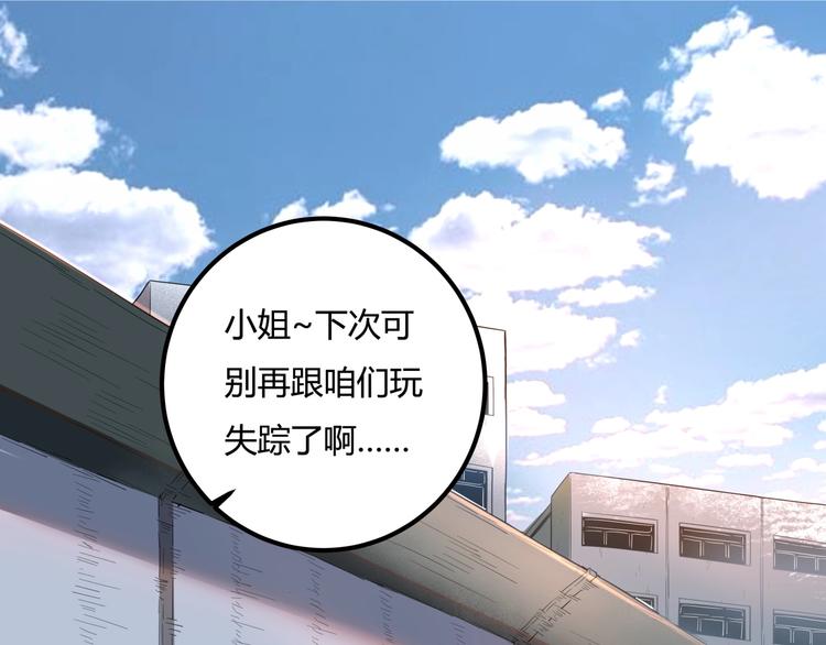 第25话 姐生气！4