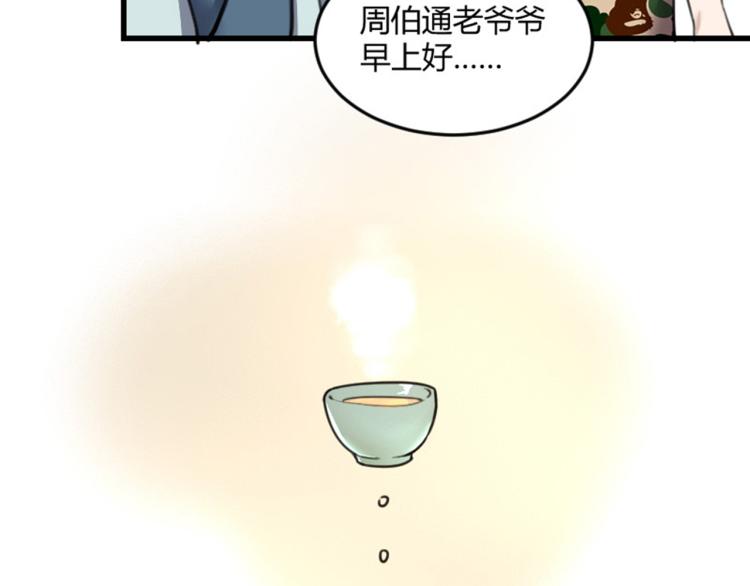 第56话 公司我的，妹子也是！98