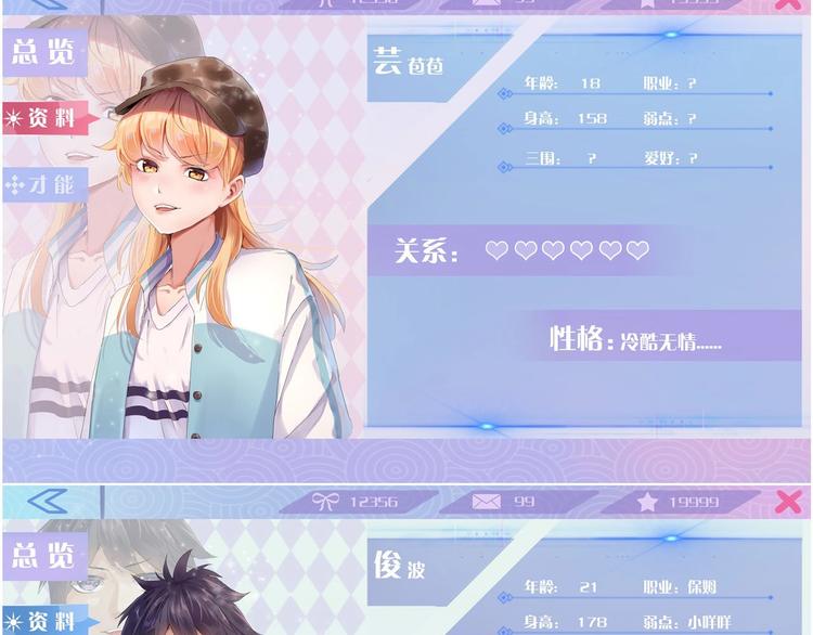 第6话 是时候反击！149
