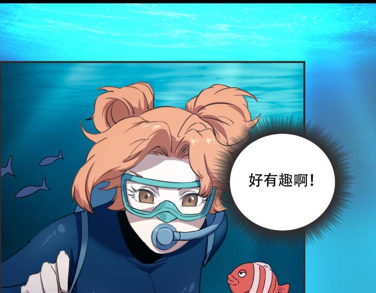 第41话 水下危情86