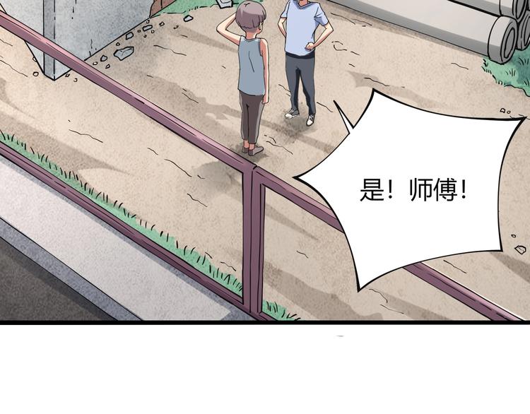 第15话 番外篇 我很强 上50