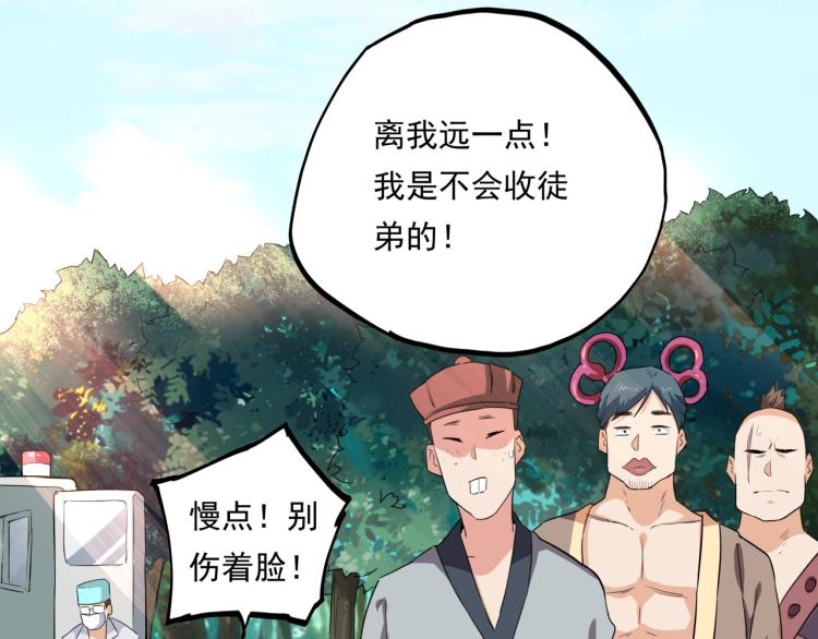 第37话 番外篇：我的英雄 上74