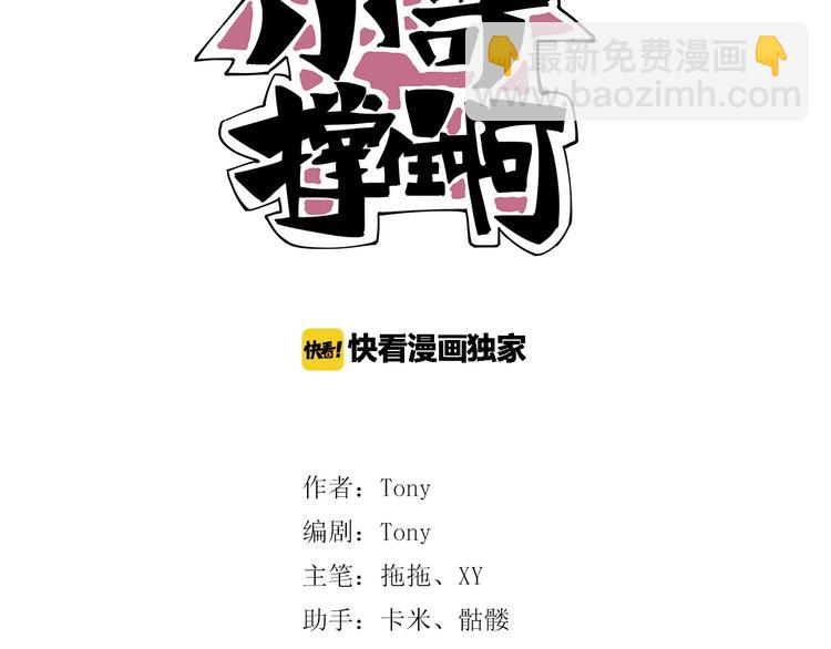 第2话 这也是仙女？17