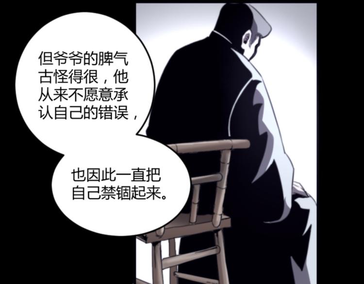 第56话 公司我的，妹子也是！117