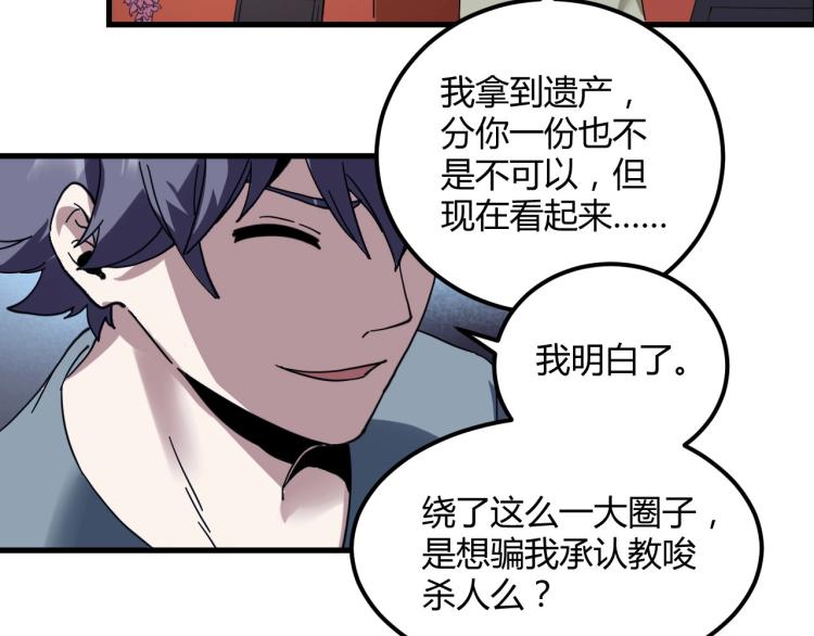 第58话 兄弟碟中谍82