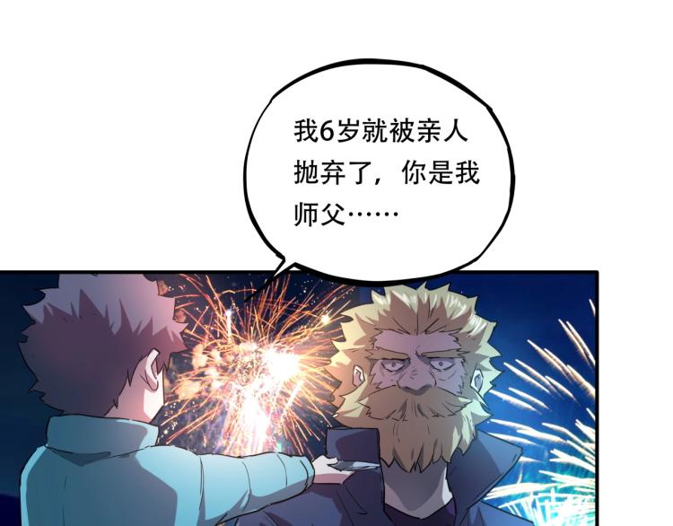 第38话 番外篇：我的英雄 下207
