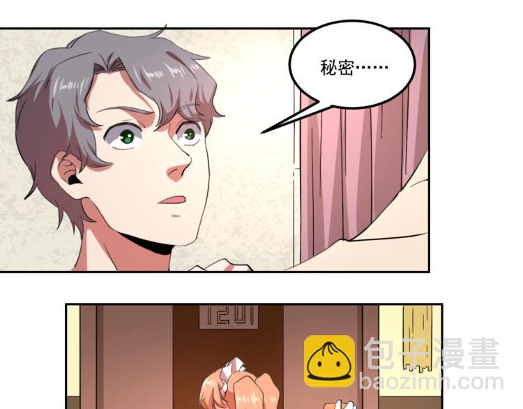 第48话 隔墙有耳107