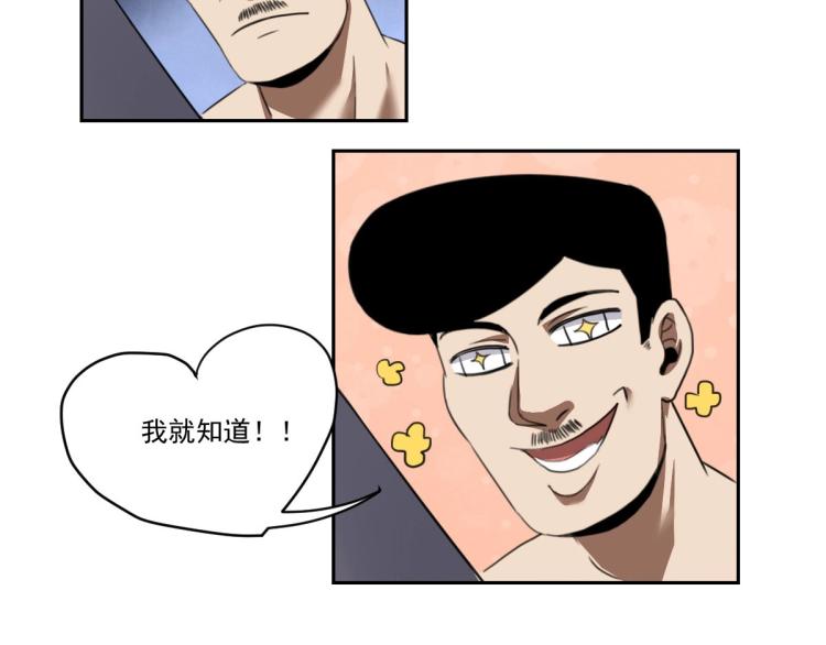 第45话 你是她什么人？64
