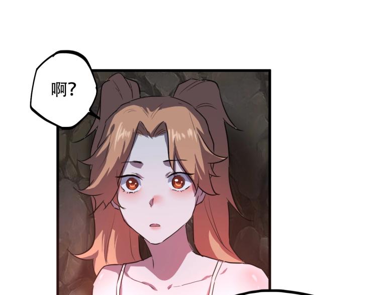 第44话  我出去买个橘子30
