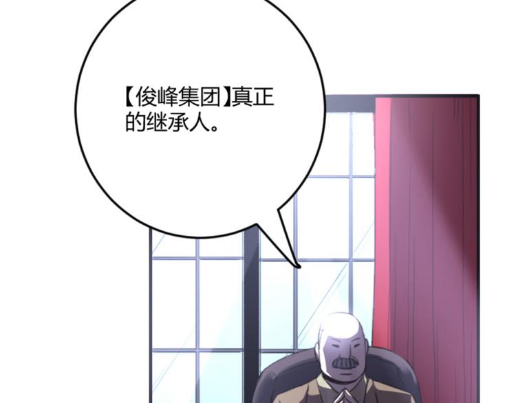 第56话 公司我的，妹子也是！12