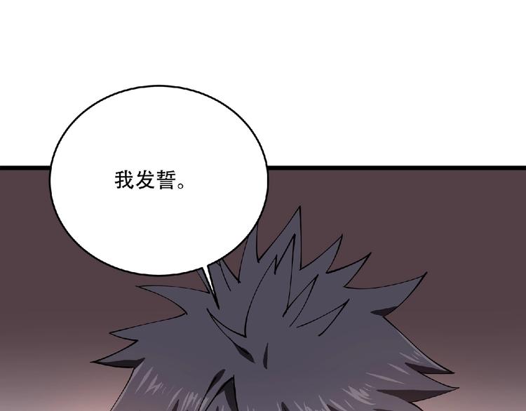 第2话 这也是仙女？33