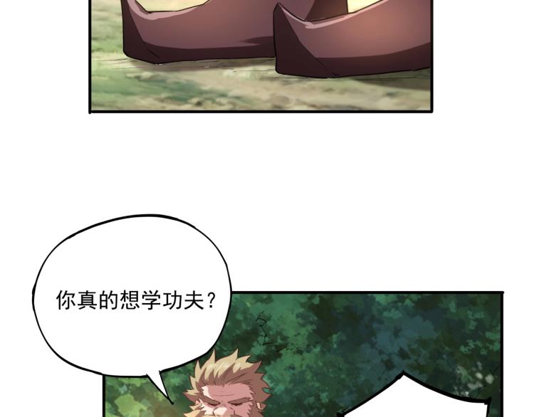 第37话 番外篇：我的英雄 上79