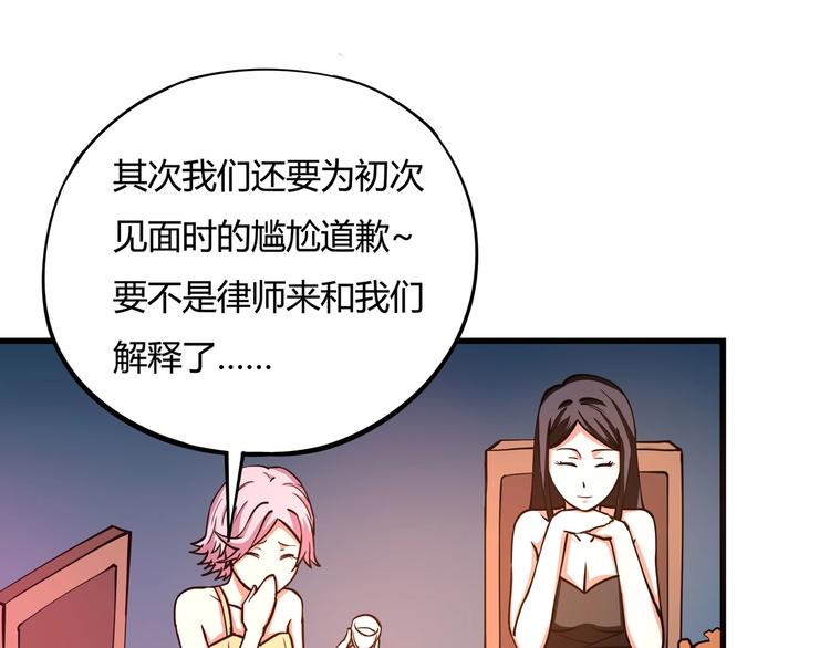 第4话 喝车不开酒 开酒不喝车150