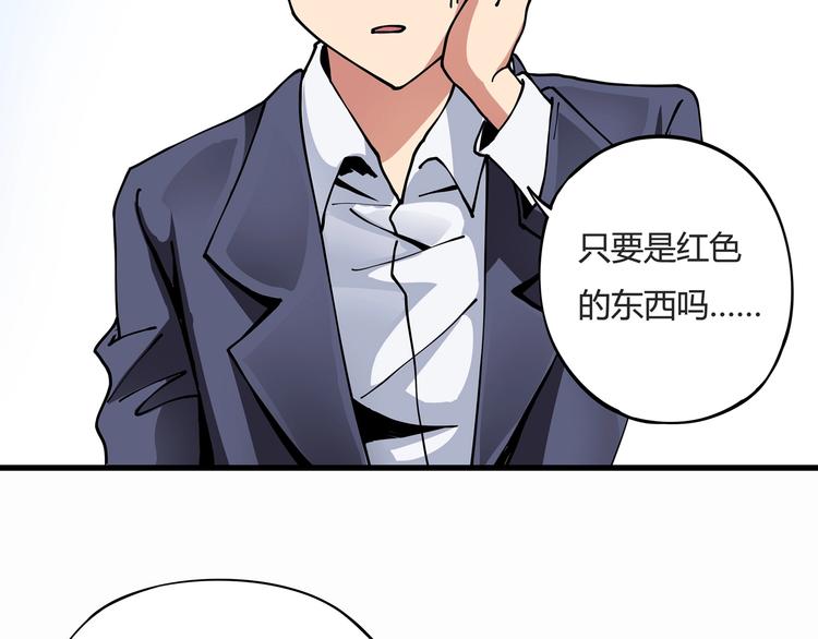 第8话 你的Tony老师！25