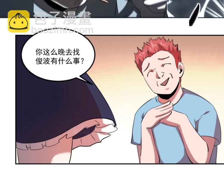 第48话 隔墙有耳90