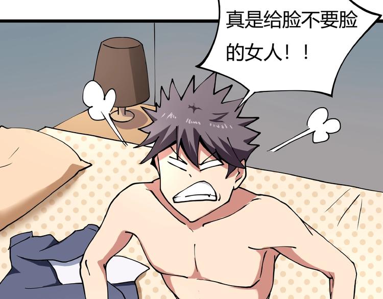 第8话 你的Tony老师！175