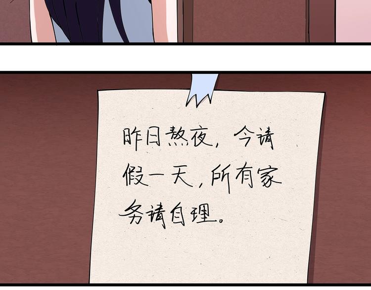 第11话 认错？67