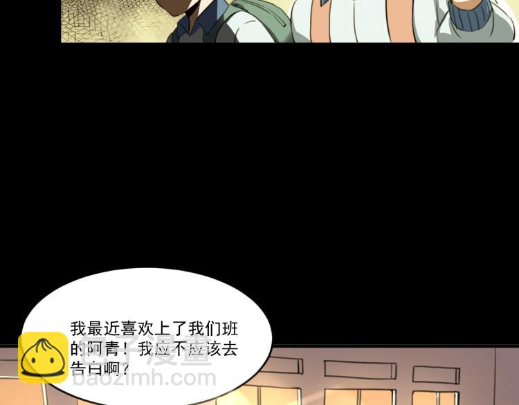 第51话 她的梦想我来守护109