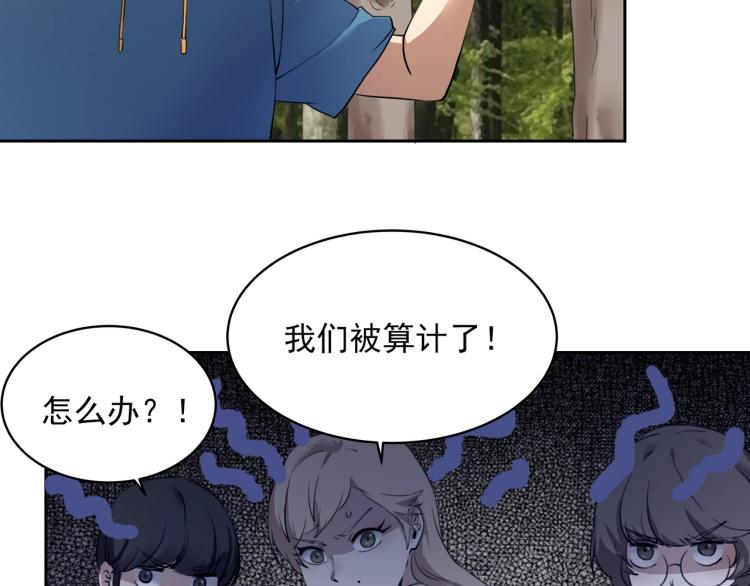 第52话 看我锤不锤你就完了！24