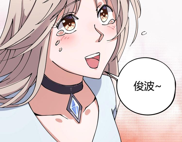 第9话 幸福就像流星95