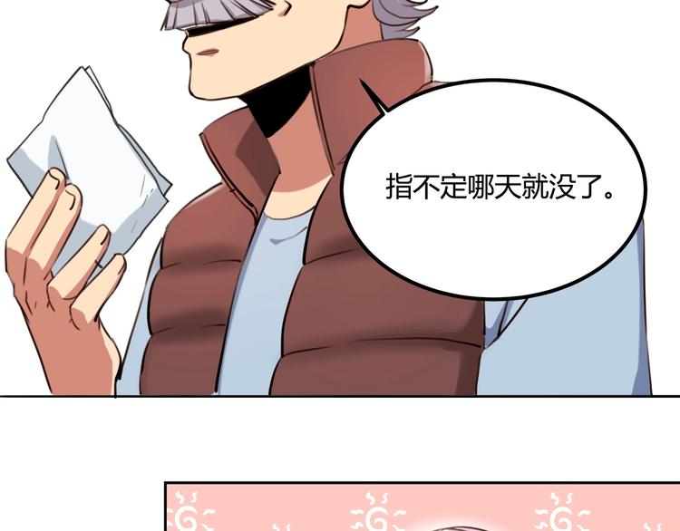 第32话 继承人58