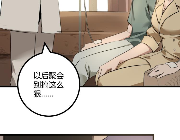 第63话：俊波的选择100