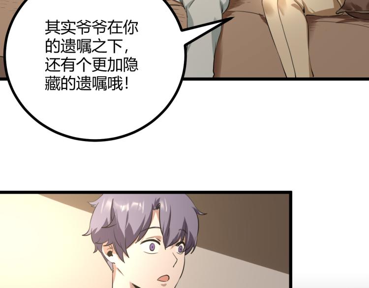 第63话：俊波的选择113