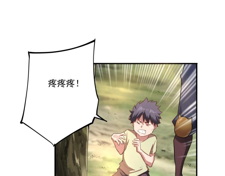 第37话 番外篇：我的英雄 上91