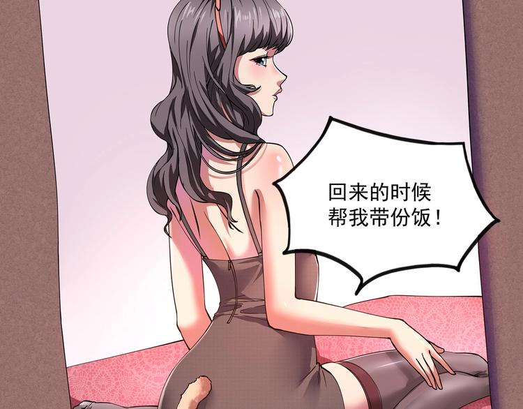第1话 撩妹方能赚大钱10