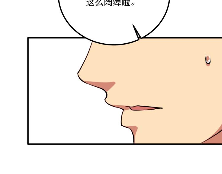 第34话 该到我主角了!97