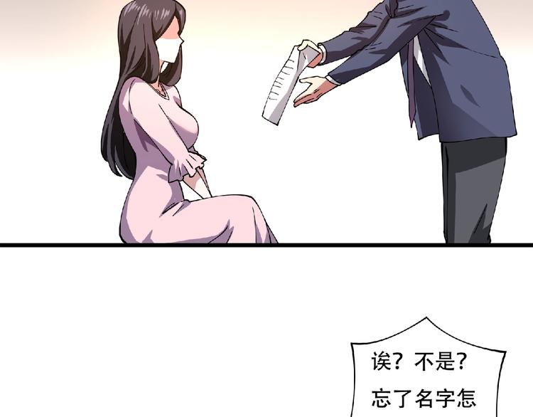 第2话 这也是仙女？115