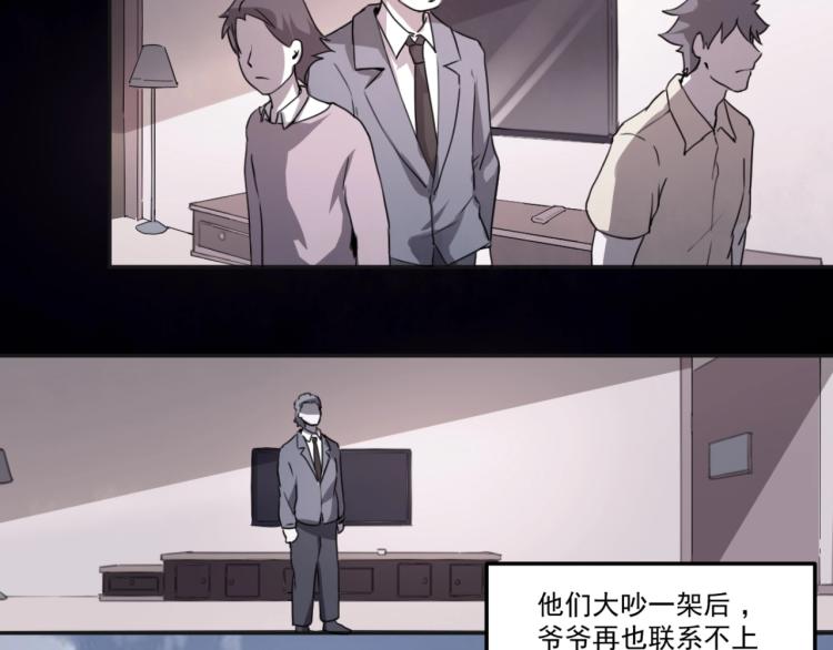 第49话 唯二继承人53