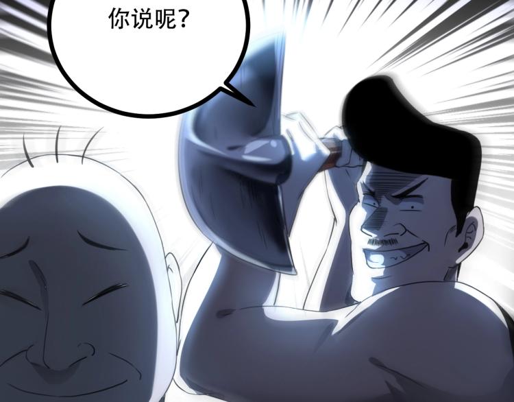 第43话 洞窟危情103