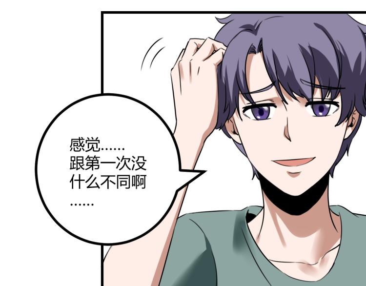 第63话：俊波的选择68