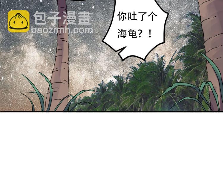 第43话 洞窟危情69