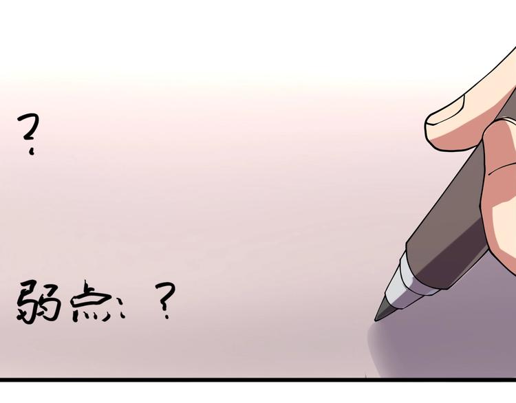 第11话 认错？58