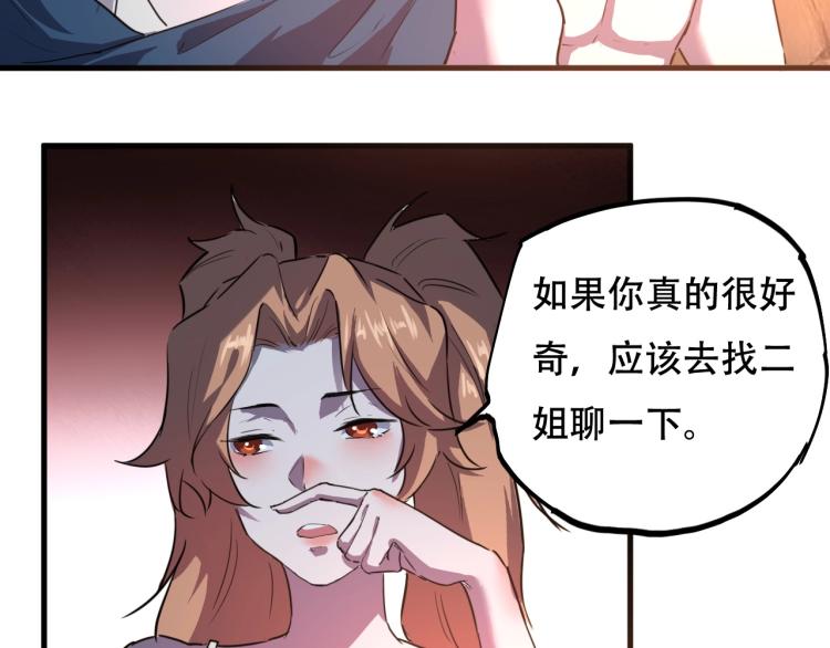 第44话  我出去买个橘子94