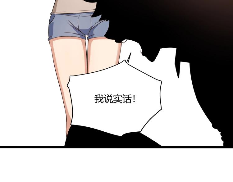 第30话 我，天生命硬！25