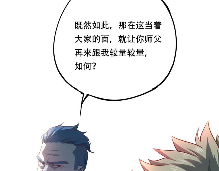第38话 番外篇：我的英雄 下17