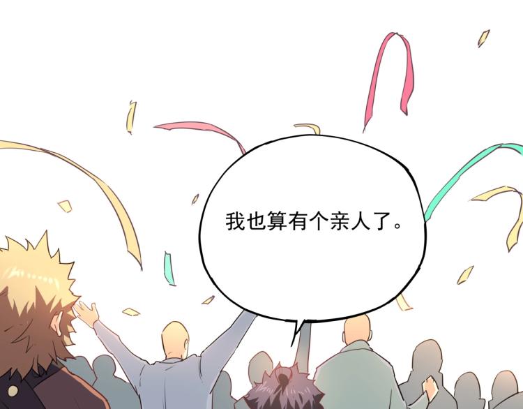 第37话 番外篇：我的英雄 上134