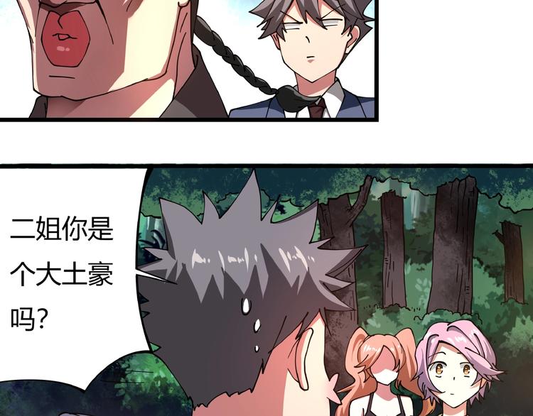 第13话 爷爷啊!83