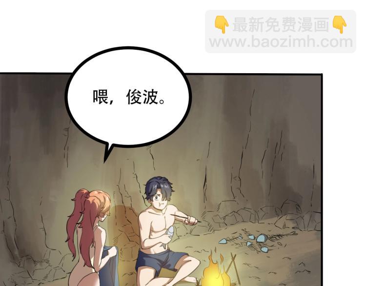 第43话 洞窟危情86