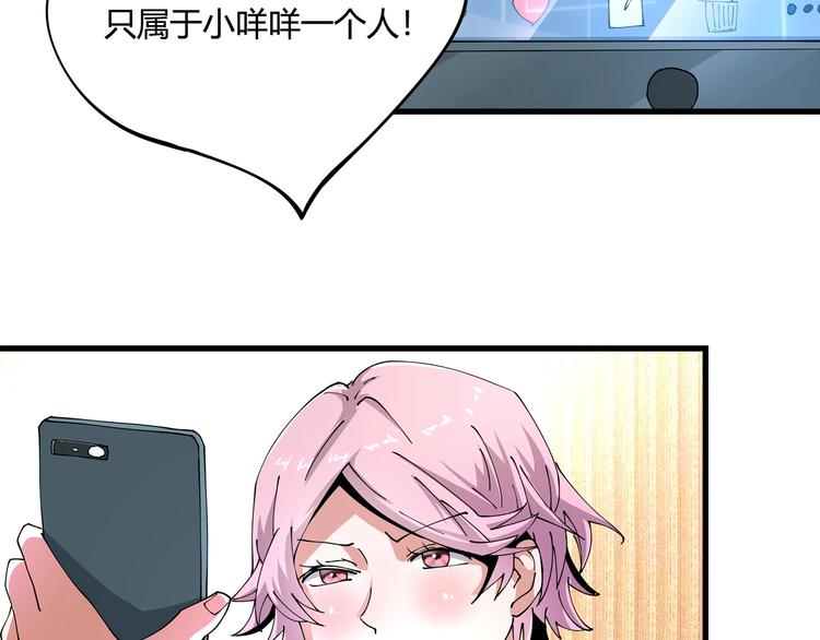 第8话 你的Tony老师！43